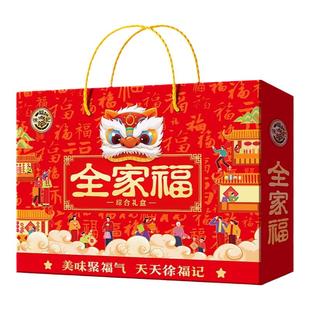 徐福记全家福综合礼盒新年大礼包糖果饼干糕点酥心糖年货零食送礼