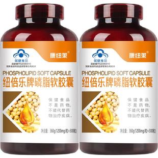 600粒大豆卵磷脂软胶囊官方旗舰店正品中老年人血压高辅助降血脂