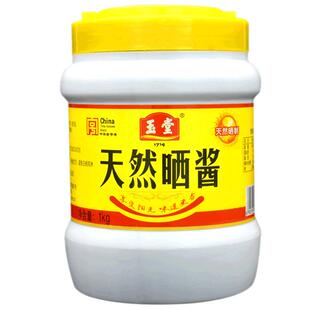 玉堂酱园天然晒酱1kgX2桶山东特产黄酱小麦酱蘸酱炒菜炖鱼调味酱
