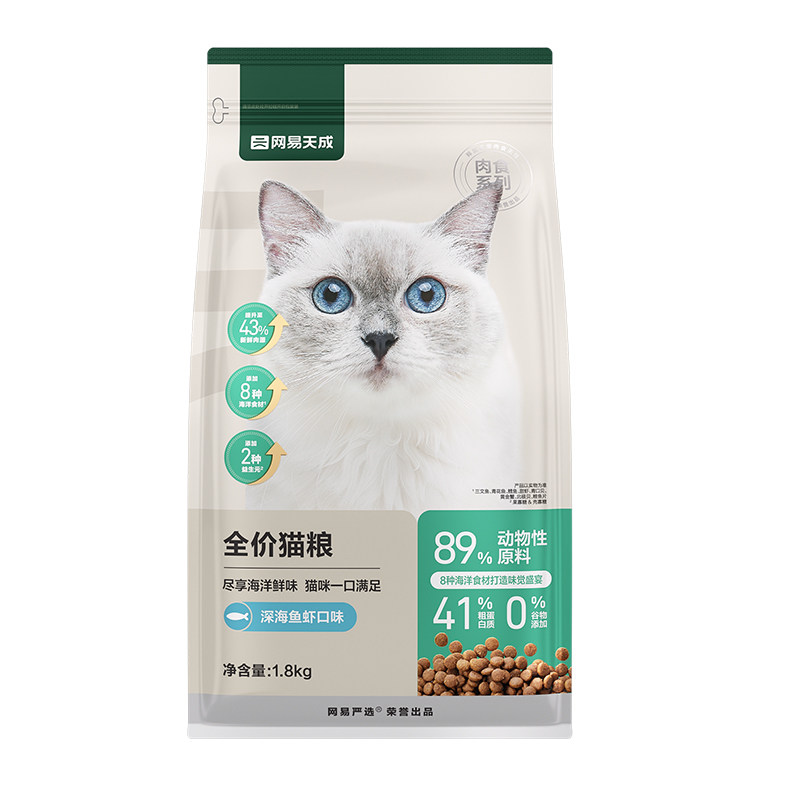 网易严选天成全价猫粮幼猫成猫鲜肉无谷粮官方网易天成旗舰店正品