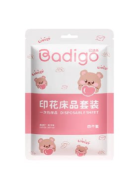 巴迪高爱心熊加厚亲肤可折叠四件
