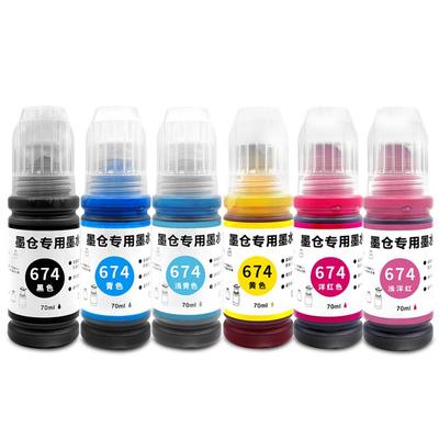 【1万+人已购买】L805专用墨水