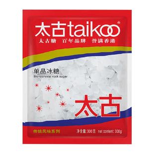 太古冰糖单晶冰糖小颗粒白冰糖老冰糖块家用食用糖烘焙原料炖品