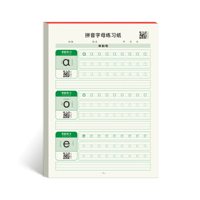 拼音描红本幼小衔接练字帖