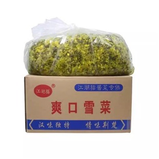 雪菜王袋装农家雪里红雪菜13斤精制酸菜酱菜农家自制腌菜下饭菜