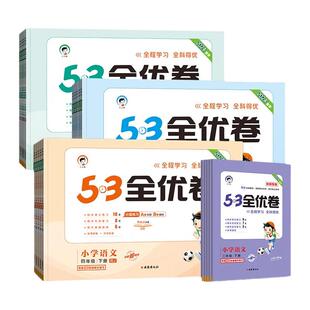 2026新版高中知识清单53五三数学语文化学物理英语生物政治历史地理知识点大全知识总结新教材高一高二高三高考复习资料教辅工具书