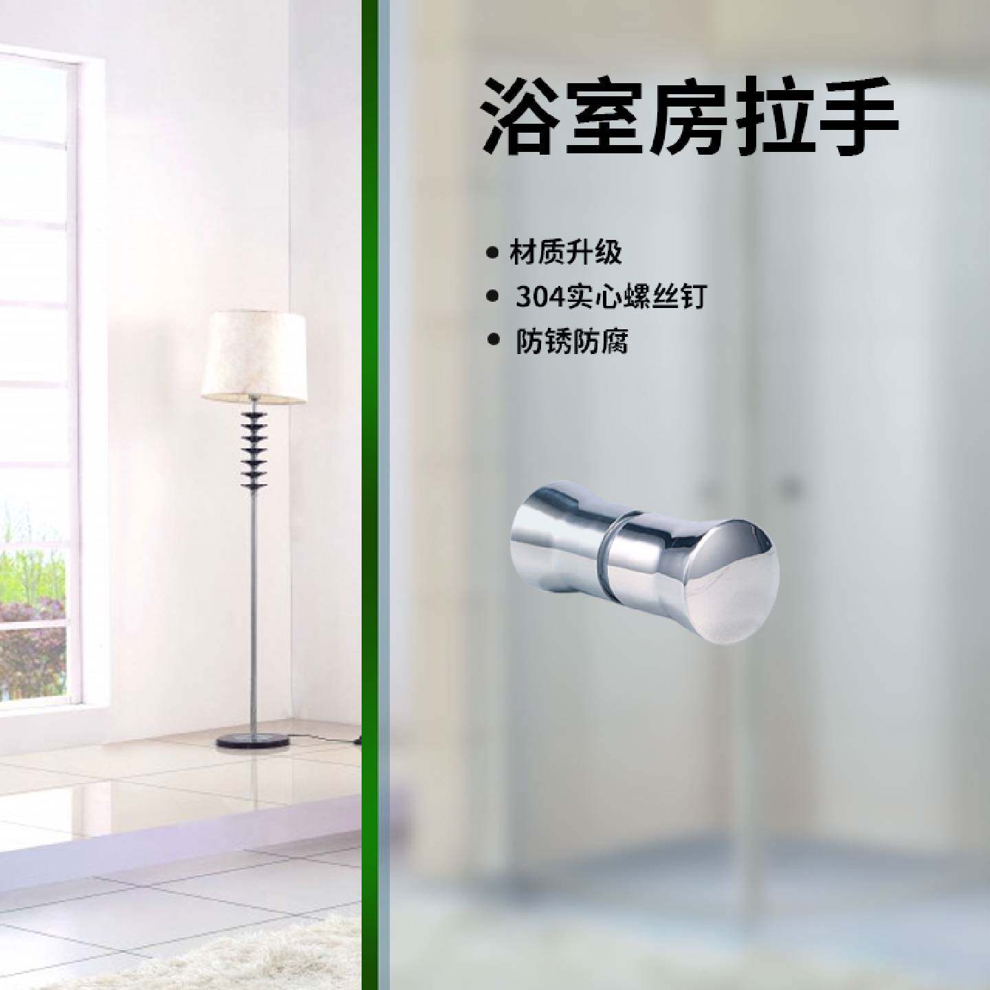 A淋浴房拉手配件浴室玻璃门把手推拉移门拉手木门圆形单孔小拉手