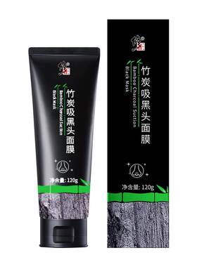 修正面膜改善黑头控油洁面
