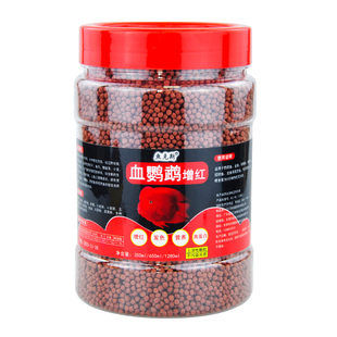 血鹦鹉专用鱼粮金鱼增色鱼食小颗粒草金鱼粮淡水通用小金鱼不浑水