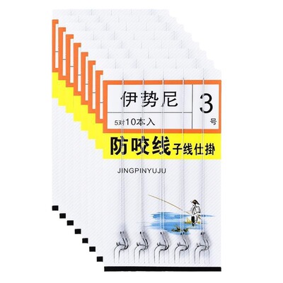 伊势尼鱼钩大型号子线双钩尼龙鱼线子线双钩有倒刺渔具每包5付