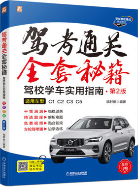 官网基础题库+精选题库