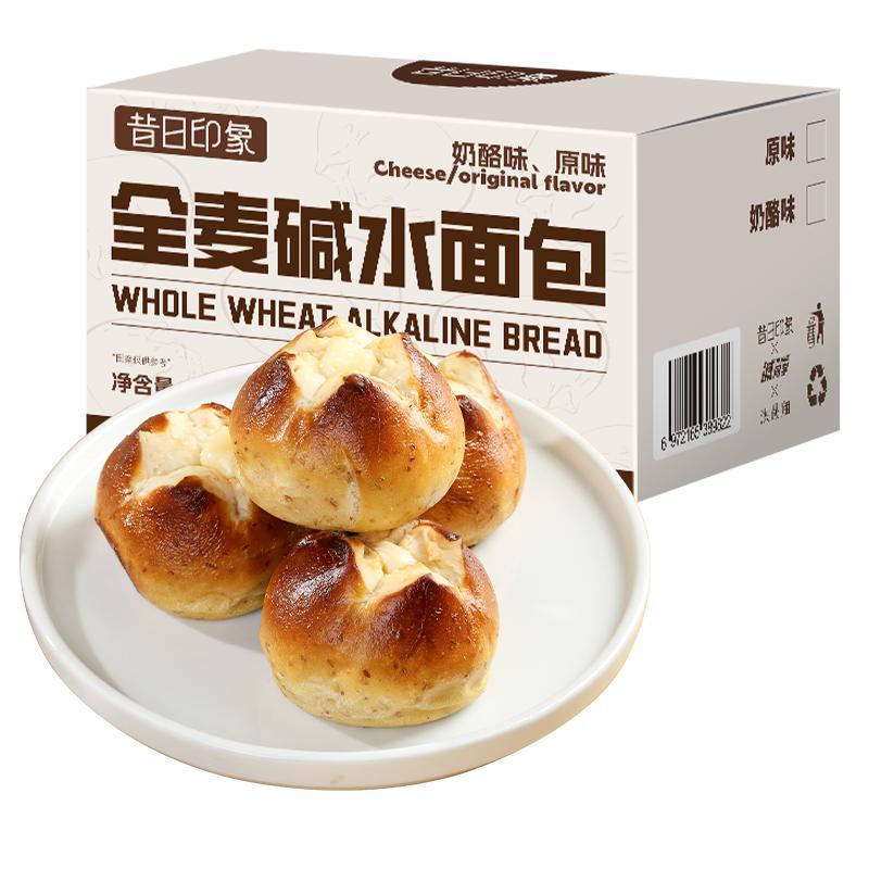 全麦碱水面包奶酪欧包零食食品
