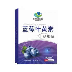 眼贴叶黄素蓝莓叶黄素眼贴冷敷贴
