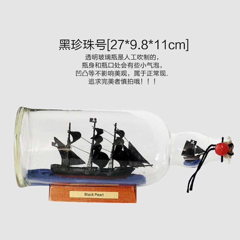 漂流瓶工艺船畅j销摆件手工许愿瓶瓶子模型加勒比海盗玻璃瓶火