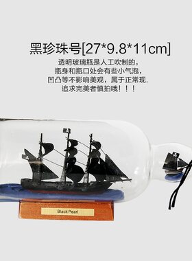 漂流瓶工艺船畅j销摆件手工许愿瓶瓶子模型加勒比海盗玻璃瓶火