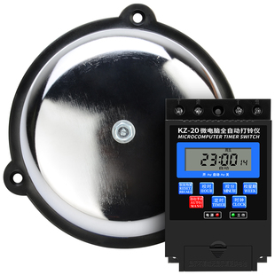 CNTOPTE不锈钢内击式电铃套装220V自动打铃器家用学校工厂上下班