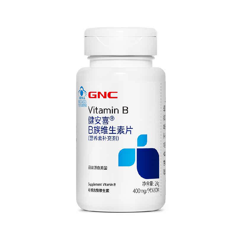 GNC健安喜B族复合维生素片