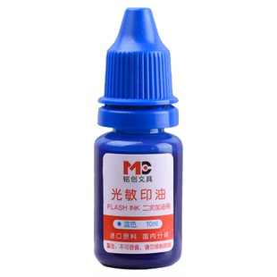 光敏印油公章专用红色补充液油性万次印印章速干财务印台油墨蓝黑色快干印油紫色非水性回墨原子