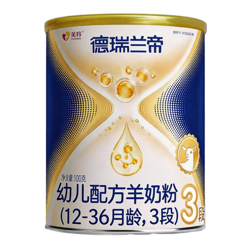 美羚羊奶粉德瑞兰帝3段100g体验试喝装(12-36个月)幼儿配方羊奶粉