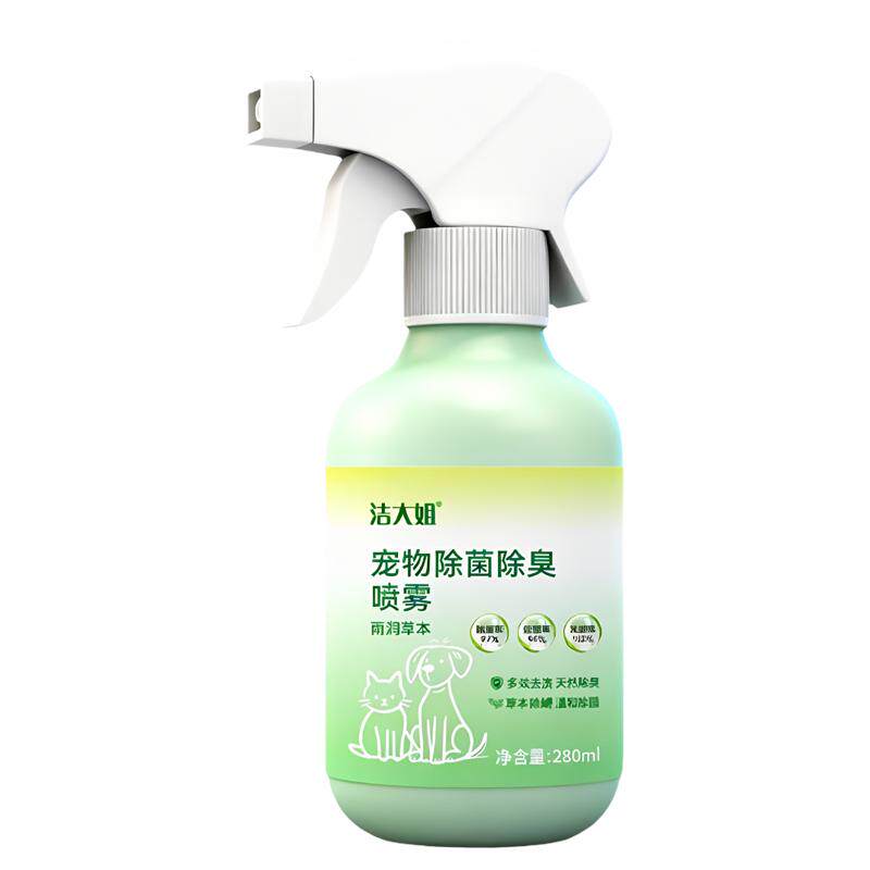 洁大姐猫狗生物酶除臭杀菌喷雾