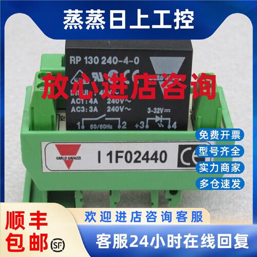 议价全新Carlo Gavazzi固态继电器 RP130240-4-0 现货RP 130 240-