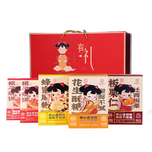 唐山宴唐山特产大礼包4件套棋子烧饼酥糖麻糖迁西板栗过节送礼盒