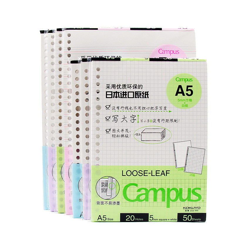 国誉8mm横线替芯20孔活页笔记本