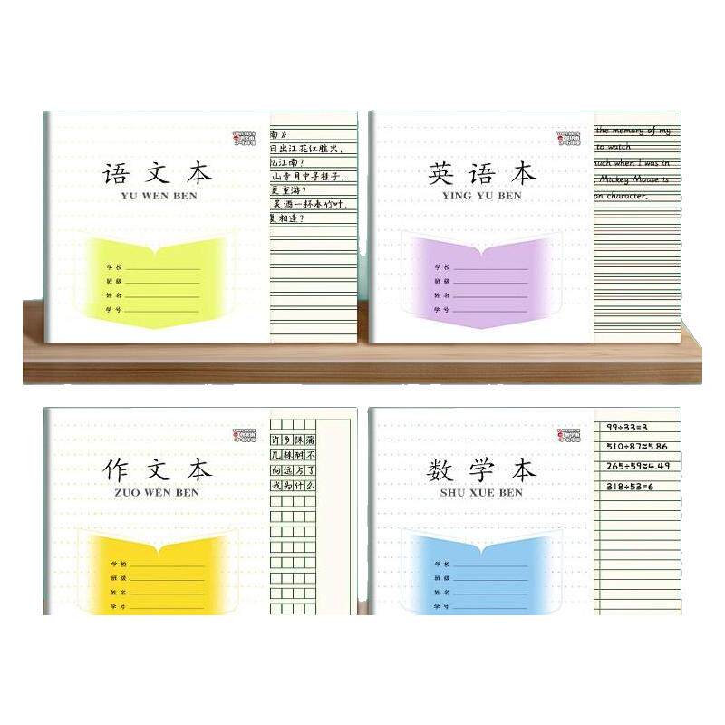 英语本小学生专用江苏省作业本