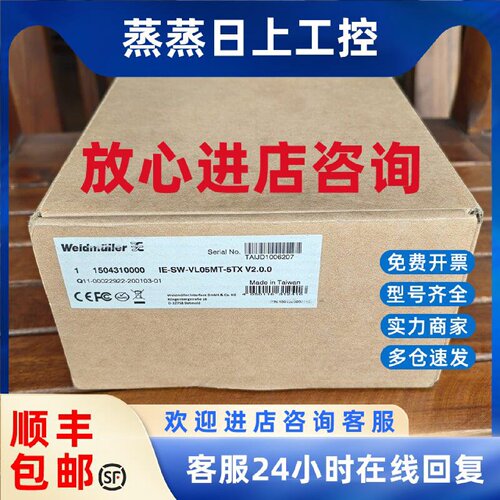 议价现货促销全新原装魏德米勒IE-SW-VL05MT-5TX 1504310000实物