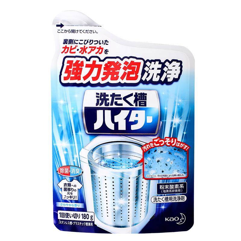 日本花王洗衣机槽粉波轮滚筒式清洁剂家用去异味除垢剂除臭剂180g