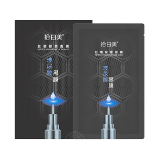 拾日美肽玻尿酸面膜5片装术后修护舒缓保湿补水滋润肌肤爆款黑膜