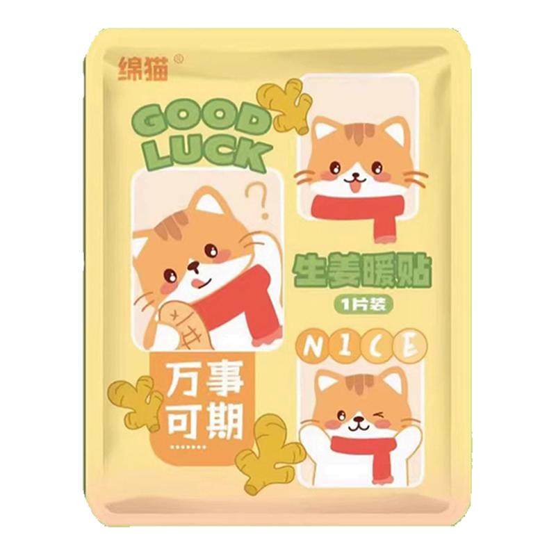 暖宝宝暖贴暖宫艾灸自发热防寒