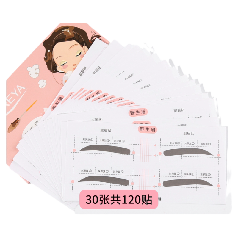 眉毛贴画眉神器女眉卡初学者修眉刀全套辅助器懒人一字眉男画眉贴