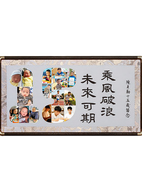 萱雅斋手写15岁照片定制相框蓝色