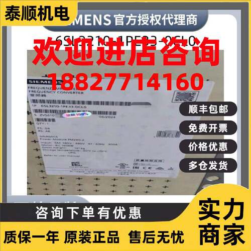 议价西门子G12变频器功率模块PM240-2/6SL3210-1PE33/34-8/7/0CL/