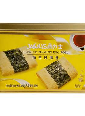 JAOLIS角力士港式海苔凤凰蛋卷铁盒300g休闲零食解馋下午茶伴手礼