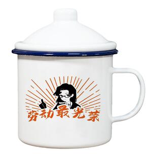 经典老式搪瓷杯怀旧马克杯老干部铁茶缸子定制礼品创意纪念品礼物
