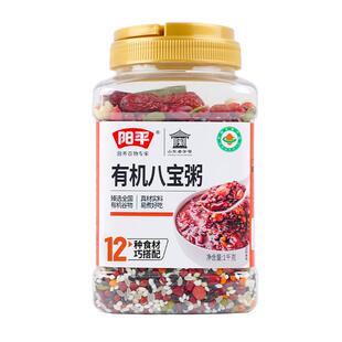 阳平有机八宝粥料1kg装12种食材谷物营养代餐粥糯米红小豆大米黑
