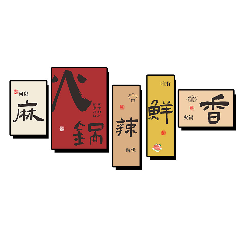 火锅店墙面装饰创意修地摊文化网红市井风格壁纸贴挂画背景墙复古