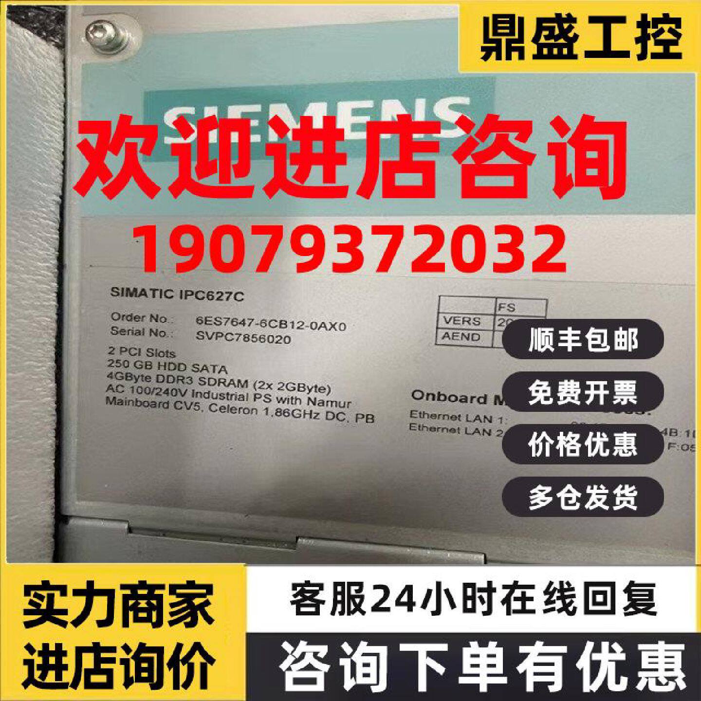 议价原装西门子IPC627C工业计算机6ES7 647 6ES7647-6CB12-0AX0/O