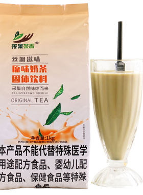 量贩装多口味速溶奶茶粉热饮原料