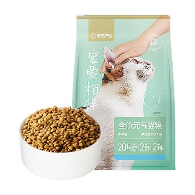 网易严选全阶段宠物食品-猫粮