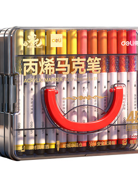 得力丙烯马克笔硬头丙烯马克笔小学生美术专用水彩笔不透色可叠色幼儿园画笔48色绘画24彩色笔可叠色不透色
