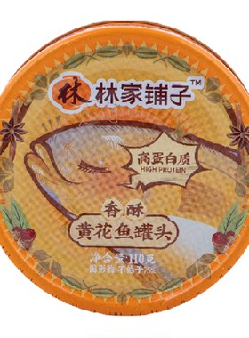 林家铺子黄花鱼罐头110g×4罐