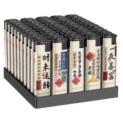 加厚防风打火机50支|回购1.1万次