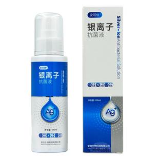 安可信活性银离子抗菌液医用银离子抑菌剂喷雾创面宠物杀菌消毒
