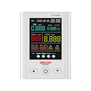 德力西PM2.5甲醛检测仪家用专业新房室内空气质量测试甲醇盒仪器