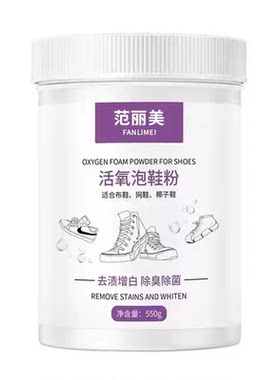 懒人洗鞋泡泡粉鞋靴活氧清洁液球鞋去黄粉刷洗鞋神器小白鞋清洗剂