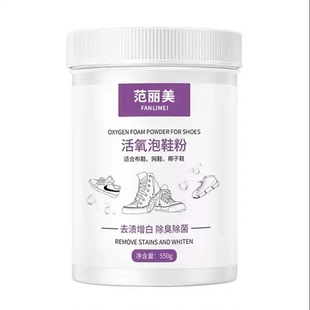 小白鞋清洁剂懒人洗鞋去污增白去黄泡鞋粉活氧去渍刷鞋子清洗神器