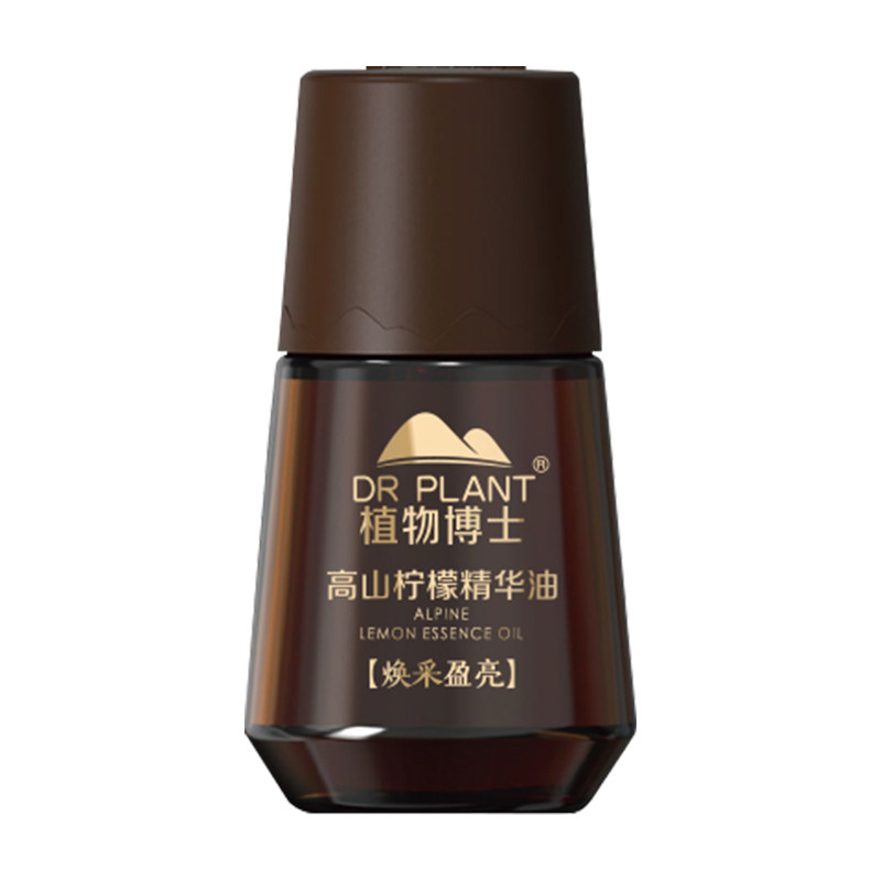 【专柜正品】植物医生柠檬精油